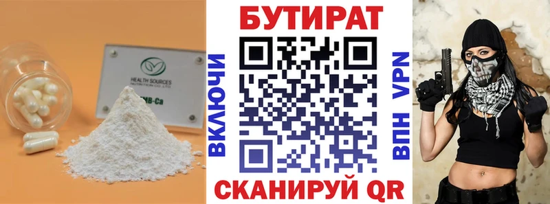 где купить MEGA ТОР Бутират бутик Шуя