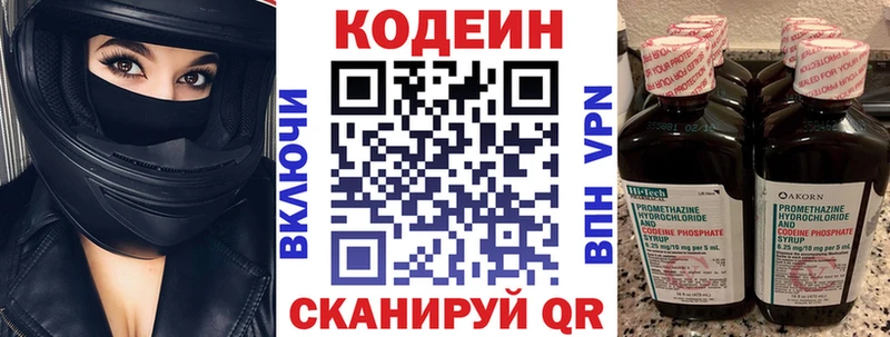 Кодеин напиток Lean (лин)  Шуя 