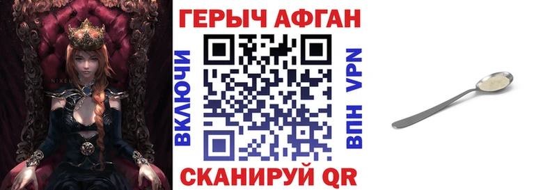 ГЕРОИН герыч Шуя