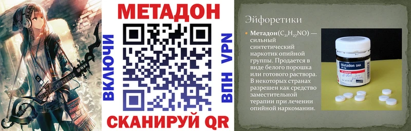 Метадон мёд  MEGA ссылка  Шуя  где найти наркотики 